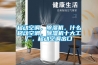 移動(dòng)空調(diào)，除濕機(jī)，什么移動(dòng)空調(diào)，除濕機(jī)十大工廠，移動(dòng)空調(diào)出口