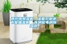 南充市除濕機，濕菱工業(yè)地下室抽濕機  庫房配電房除濕器