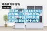 【官網(wǎng)】冠信科技專注濕度指示卡，濕度指示器，干燥劑等防潮防護包裝耗材十六年
