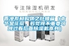 香港友和購物之吐槽篇（本節(jié)是花絮，若覺得不重要可跳過看后面除濕機本身）