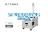 用于冷庫(kù)的除濕機(jī)要怎么選？