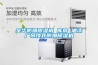 金華防爆除濕機(jī) 庫(kù)房 油漆廠(chǎng)吊頂式防爆除濕機(jī)