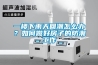 一樓下雨天回潮怎么辦？如何做好房子的防潮工作