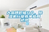 大品牌積極介入，除濕機(jī)行業(yè)競(jìng)爭(zhēng)格局初現(xiàn)
